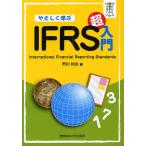 ya.....IFRS супер введение / Ichikawa выгода Хара 