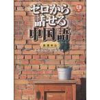  Zero из рассказ .. китайский язык разговор центр / город .../ степени глянец весна 