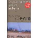 ....... веселый немецкий язык /..../ - Mill aki