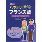  отлично рассказ .. французский язык сразу можно использовать scene другой разговор основы таблица на данный момент 