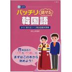  отлично рассказ .. корейский язык сразу можно использовать scene другой разговор основы таблица на данный момент 