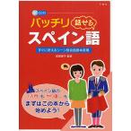  отлично рассказ .. испанский язык сразу можно использовать scene другой разговор основы таблица на данный момент 