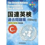  тест по англ.яз. ассоциации ООН прошлое рабочая тетрадь C класс 2015/2016 отчетный год осуществление / Япония международный полосный . ассоциация /. гора ../ Alexander *sisin