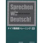  немецкий язык разговор тренировка /. гарантия река более того .