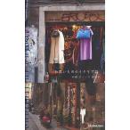 o покупка было использовано. итальянский язык / Iwata teno-la песок Кадзуко 