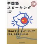  китайский язык Spee King / город .../ степени глянец весна 