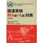  UNATE Special A class *A class measures / Japan international ream . association / Hattori ../. wistaria ..