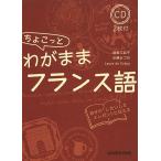 chi.... эгоистично французский язык собственный. [ хотеть сделать!]. elegant . сообщать /.. три ../ дешево в машине .. /LauredeCrepy