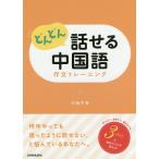  быстро рассказ .. китайский язык сочинение тренировка / средний запад тысяч .