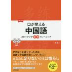 ..... китайский язык Spee King body выгода тренировка /..