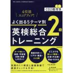  хорошо выходить 5 Thema другой Британия осмотр обобщенный тренировка 2 класс /. Sanyo один / глициния рисовое поле . прекрасный / travis * ho rutsu кулер 