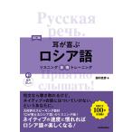  уголок ... русский язык /. выгода ..