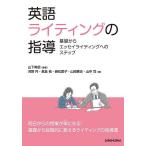  английский язык свет. руководство основа из эссе свет к подножка / гора внизу прекрасный ./ река . иен / длина ..