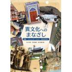  необычность культура к .... язык * коммуникация * культура .../ Inoue ../ корень .../ Suzuki ..