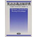  английский язык язык . язык источник словарь / маленький остров ..