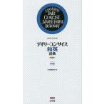 tei Lee темно синий sa стул японско-английский словарь средний версия / три .. сборник . место 