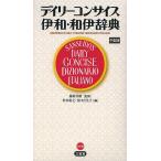 tei Lee темно синий sa стул . мир * мир . словарь средний версия / глициния .../ Сугимото ../.. подлинный сырой .