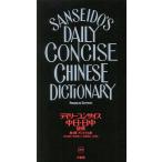 tei Lee темно синий sa стул средний день * день средний словарь premium версия / Сугимото . Хара /. рисовое поле Британия 2 / старый магазин ..