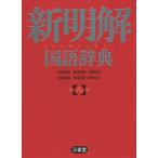  новый Akira . словарь государственного языка / гора рисовое поле . самец /.. гарантия мужчина / Ueno . дорога 