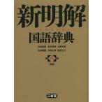  новый Akira . словарь государственного языка кожа оборудование / гора рисовое поле . самец /.. гарантия мужчина / Ueno . дорога 