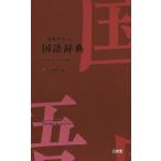  три .. карман словарь государственного языка средний premium версия / три .. сборник . место 