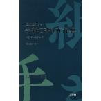  три .. карман письмо. манера письма словарь средний premium версия /. часть хорошо Akira 