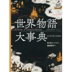  мир история серьезный ./ роллер * зеркало обобщенный редактирование .../ Echizen ..