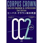 ko- Pas * Crown обобщенный английский язык / Inoue ..