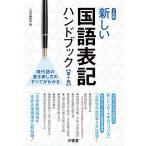  новый государственный язык надпись рука книжка 2 цвет ./ три .. сборник . место 