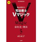  лес гора мир правильный. судебный клерк V Magic 5/ лес гора мир правильный 
