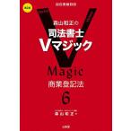  лес гора мир правильный. судебный клерк V Magic 6/ лес гора мир правильный 