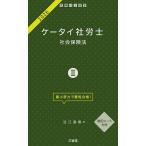  мобильный телефон Labor and Social Security Attorney 2026-2/ близко . Naoki 