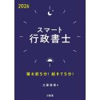  Smart нотариус .. передний 5 минут!...5 минут! 2026/ земля дом ..
