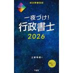  один ночь ..! нотариус 2026/ земля дом ..