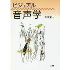  visual звук ./ река .. человек 