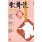  kabuki рука книжка / глициния рисовое поле .