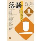  комические истории рука книжка / Yamamoto .