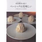  Basic. прекрасный тест ..o-bon обзор язык река рисовое поле ... кондитерские изделия / река рисовое поле ../ рецепт 