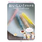 o...!. понимать ученик начальной школы c сладости. наука летние каникулы. свободный изучение из приготовление кондитерских изделий. .. до,.. ..... рецепт . наука. .. нет / дерево . десять тысяч ../ рецепт 