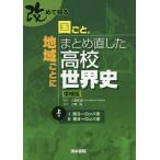 опять узнать страна .., регион каждый суммировать исправление . средняя школа мировая история сверху шт /. хвост ../ река звук чуть более 
