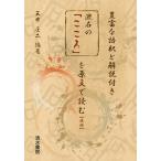 . камень. [ здесь .].. документ . читать изобилие . язык .. описание имеется после сборник / лето глаз золотой ../ произведение три .. 2 