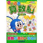 【条件付＋10％相当】きらめき算数脳　小学３・４年生/進学教室サピックス小学部【条件はお店TOPで】