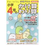  начальная школа 4 год. ....../. месяц ..