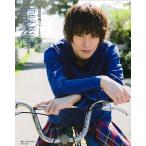 龍儀 横田龍儀ファースト写真集/横田龍儀/すずき大すけ