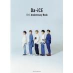 Da-iCE 10th Anniversary Book/Da-iCE