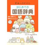  древесный уголь .ko... впервые .. словарь государственного языка /... жизнь фирма учебное пособие редактирование часть 