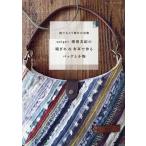 neige+..... край ..&amp; ткань уголок . произведение . сумка . мелкие вещи выбрасывать ... часть .. предмет /....