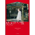  Okamoto доверие .. счастливый случай изучение . счастливый случай пик / Okamoto доверие .