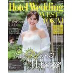  отель u Эдди ng Kansai &amp; Tokai No.14(2024Spring&amp;Summer)