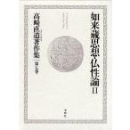  Takasaki прямой дорога работа произведение сборник no. 7 шт / Takasaki прямой дорога 